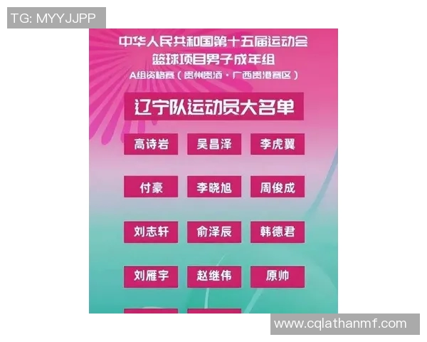 全国锦标赛最新积分榜广州篮球队以84分稳居榜首展现强劲实力