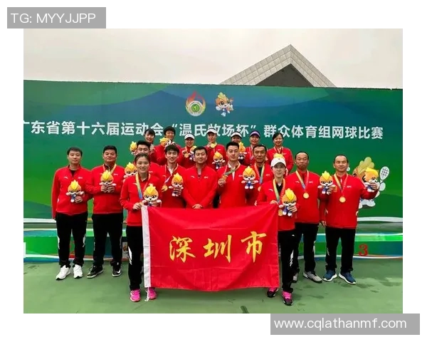 深圳网球队在全国锦标赛中的拼搏历程与荣耀时刻回顾
