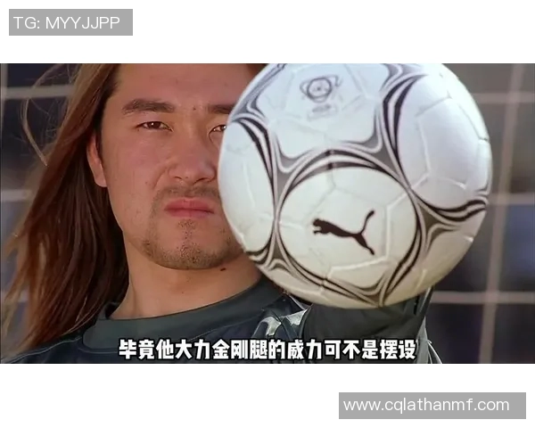 少林足球中的足球明星究竟是谁他在电影中的表现如何影响了足球文化